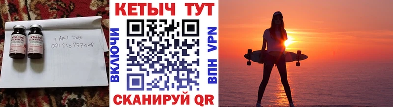 Кетамин VHQ  Усолье-Сибирское 