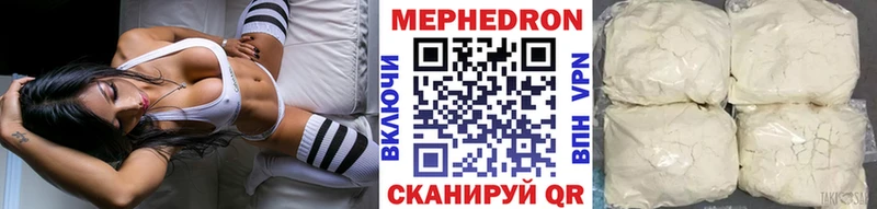 Мефедрон мяу мяу  blacksprut как войти  Усолье-Сибирское  купить закладку 