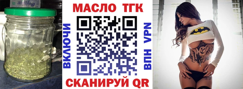 купить наркотик  Усолье-Сибирское  Дистиллят ТГК вейп с тгк 